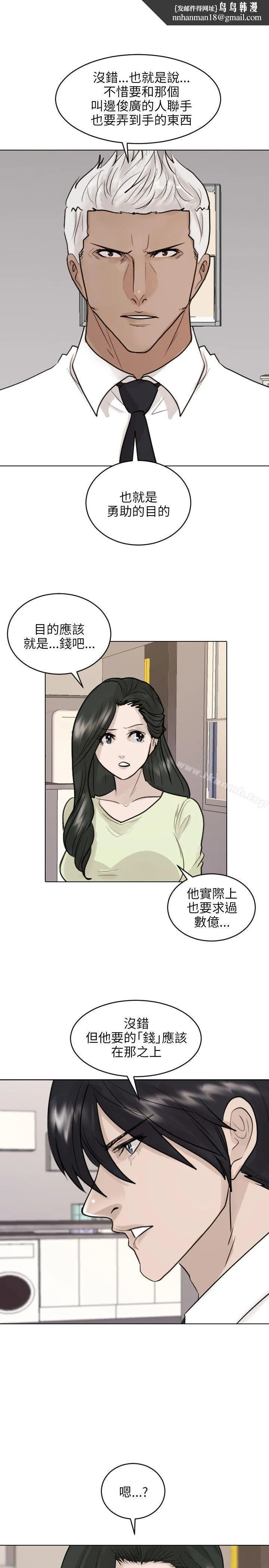 保镳 第41话 第1页