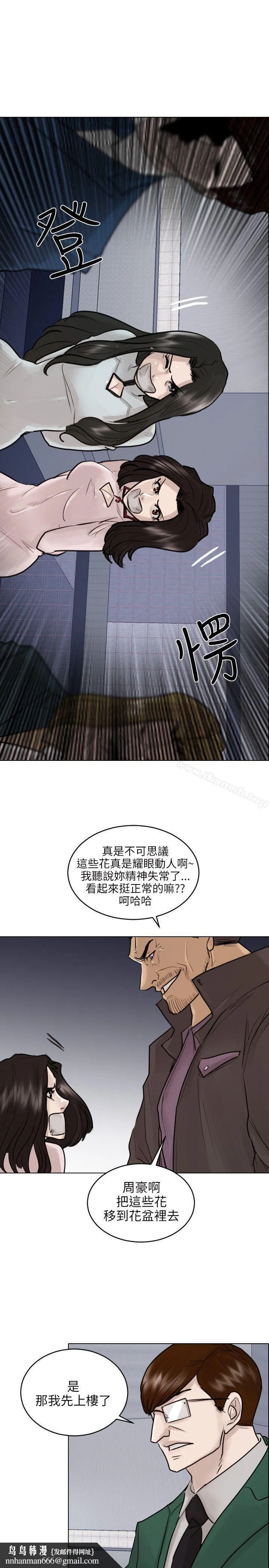 保镳 第48话 第4页