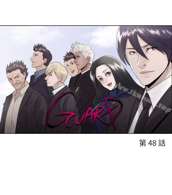 保镳 第48话 第3页