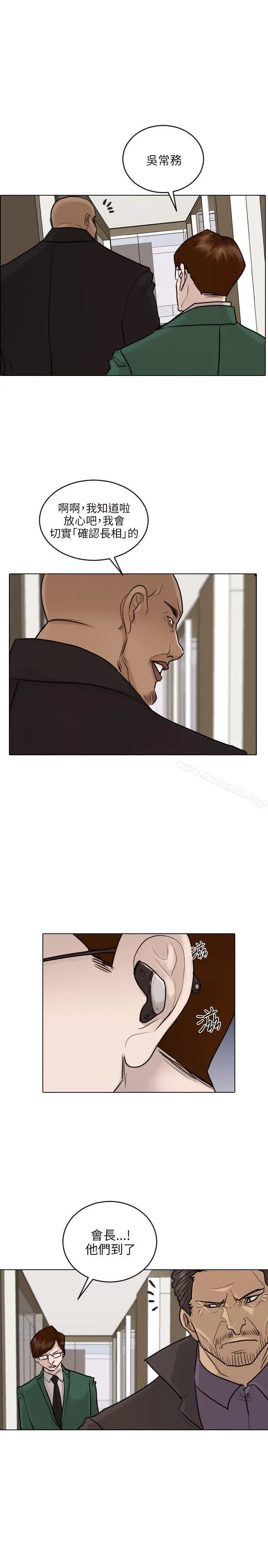 保镳 第48话 第2页
