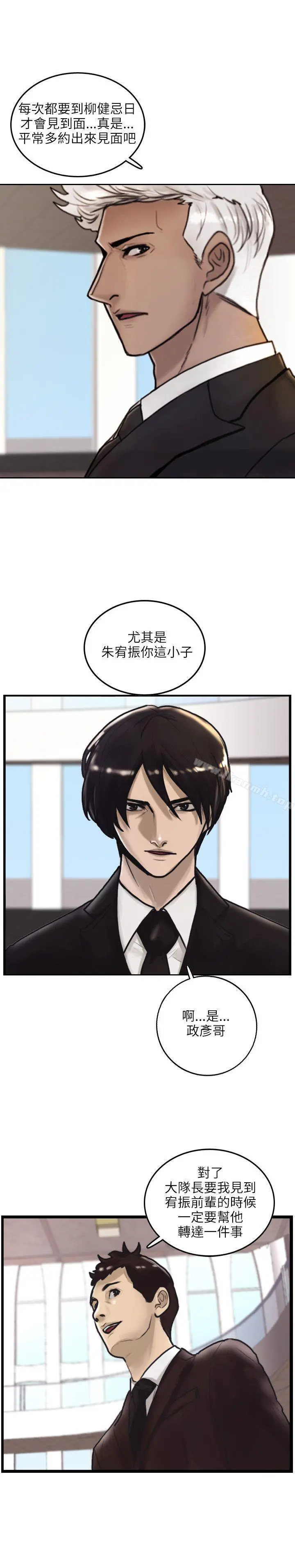 保镳 第1话 第4页