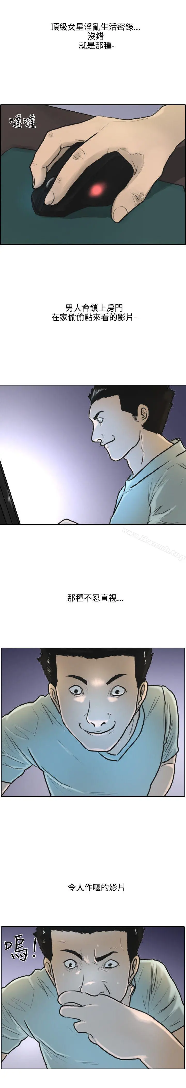 保镳 第1话 第20页