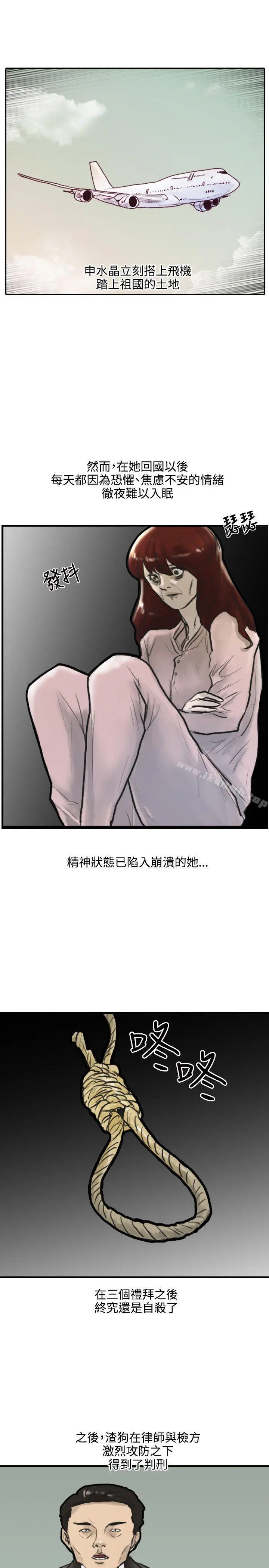 保镳 第1话 第26页