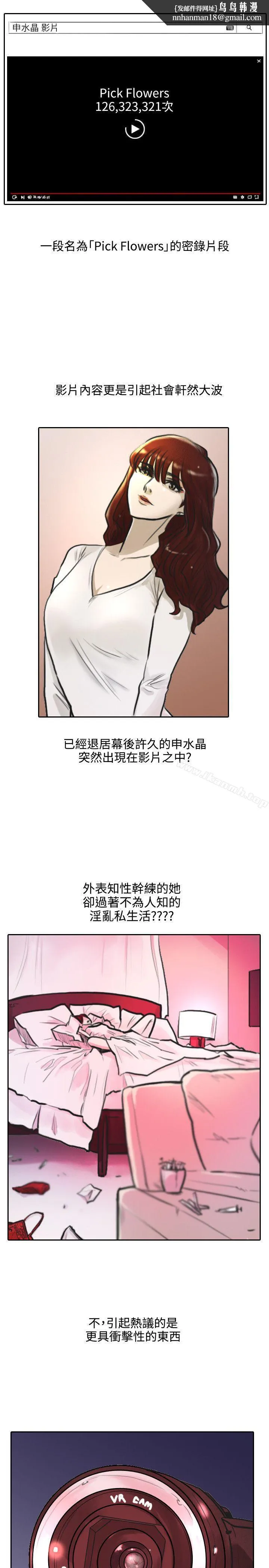 保镳 第1话 第16页