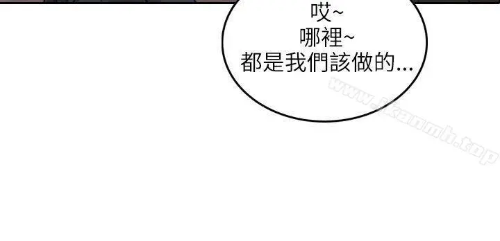 保镳 第1话 第3页