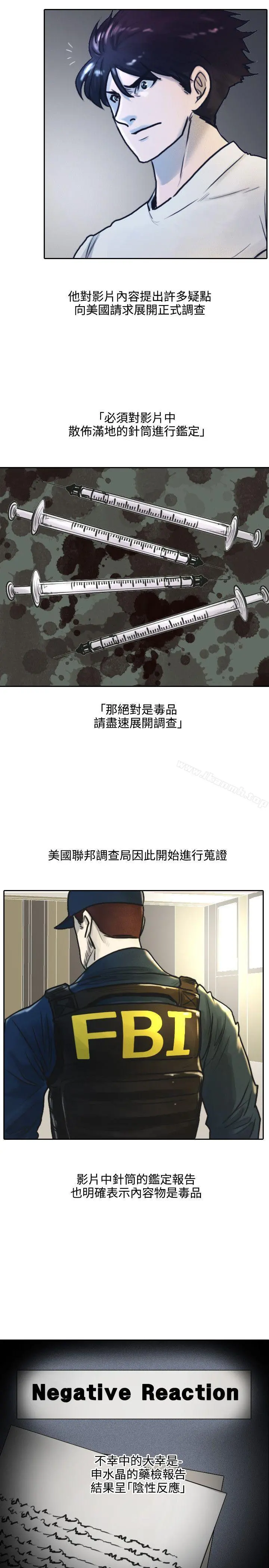 保镳 第1话 第24页