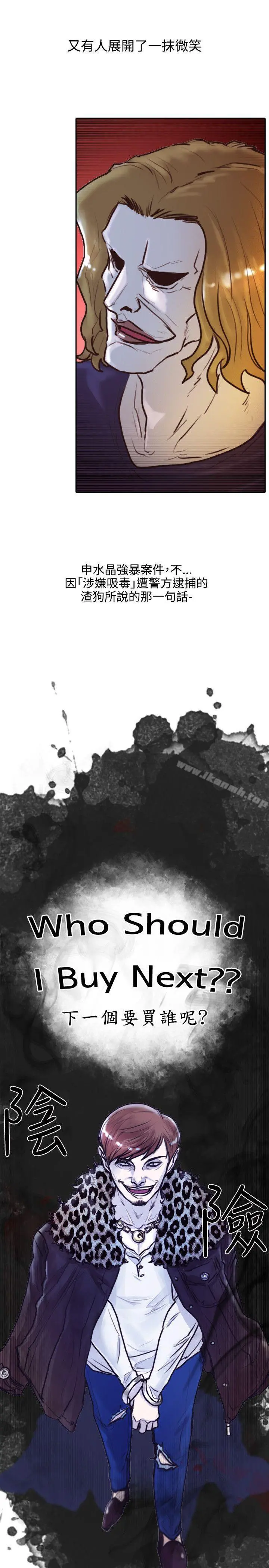 保镳 第1话 第30页