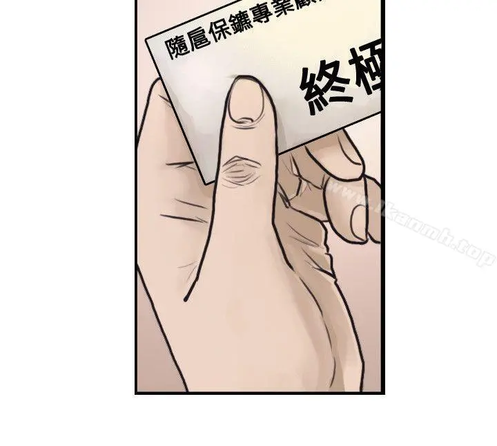 保镳 第1话 第6页