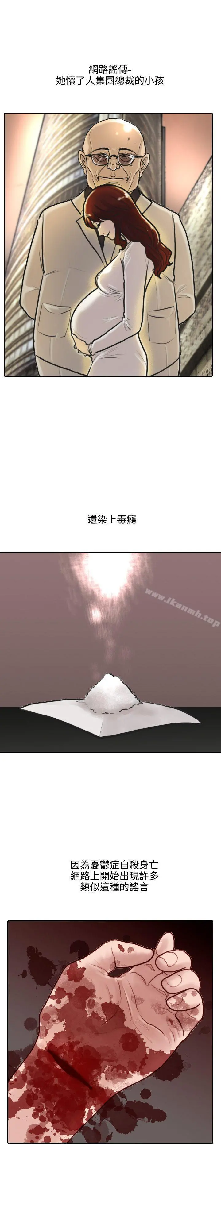 保镳 第1话 第13页