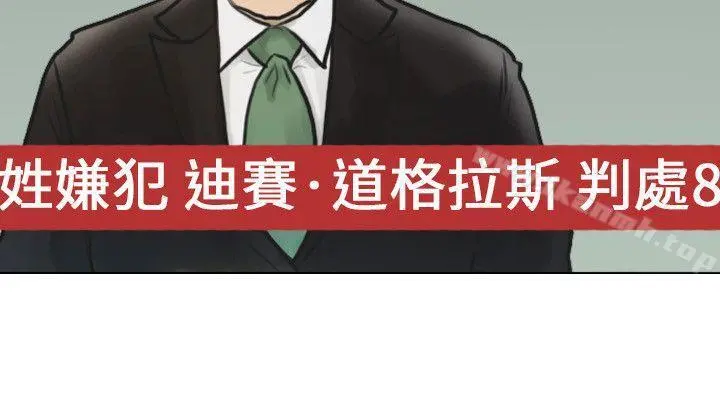 保镳 第1话 第27页