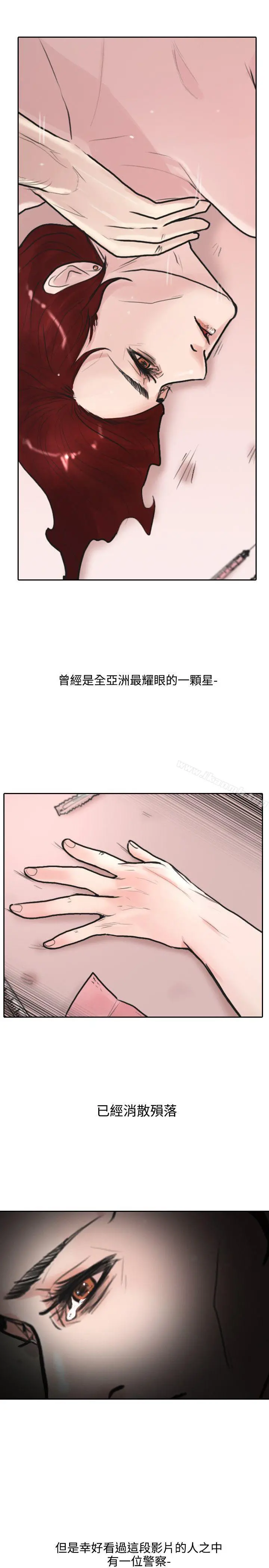 保镳 第1话 第22页