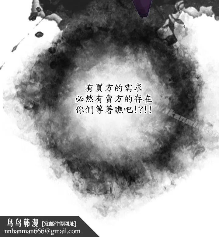 保镳 第1话 第31页