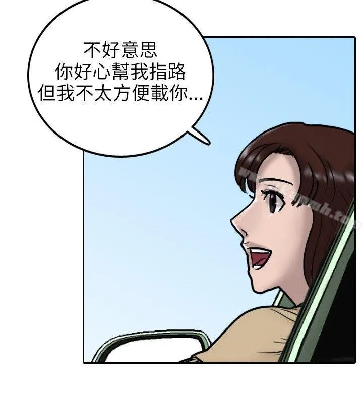保镳 第7话 第2页