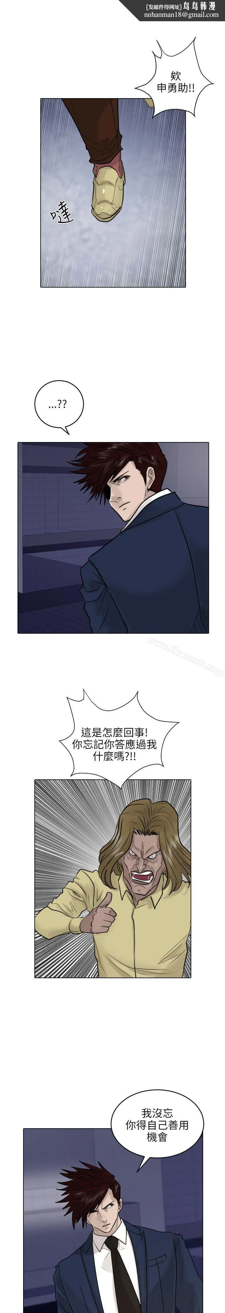 保镳 第40话 第1页