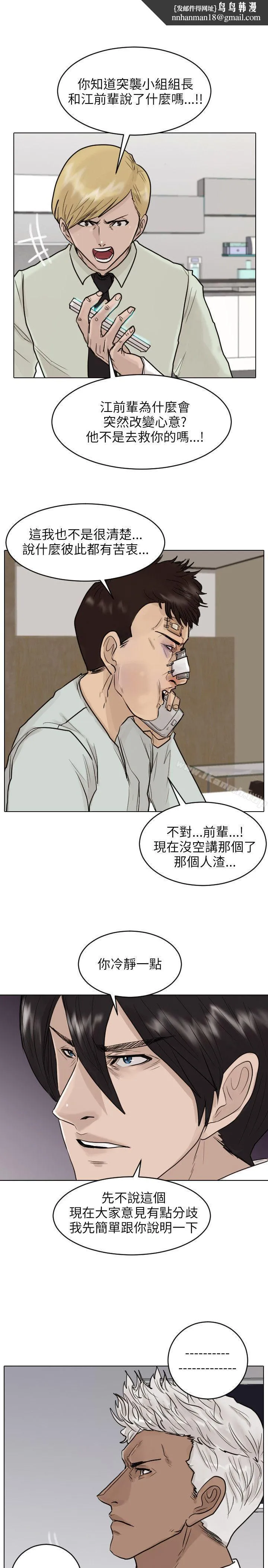保镳 第44话 第1页