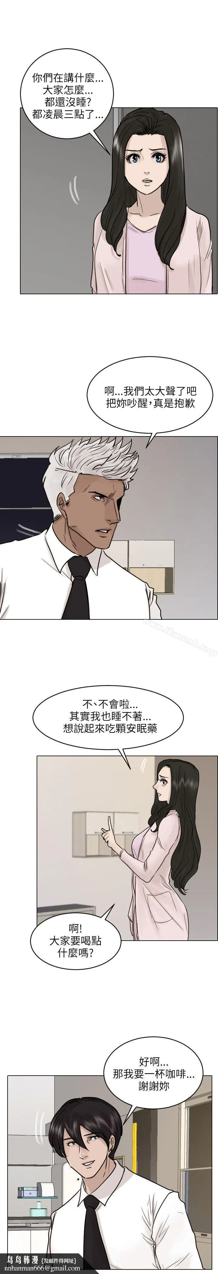 保镳 第44话 第4页