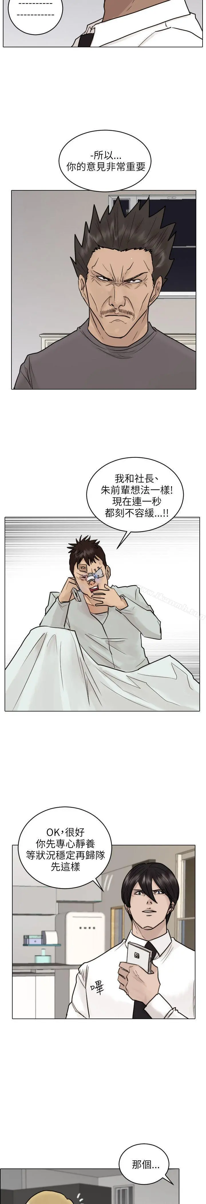 保镳 第44话 第2页