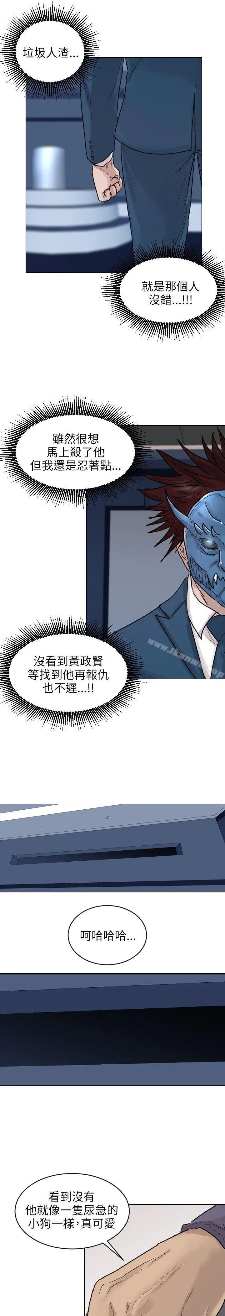 保镳 第49话 第3页