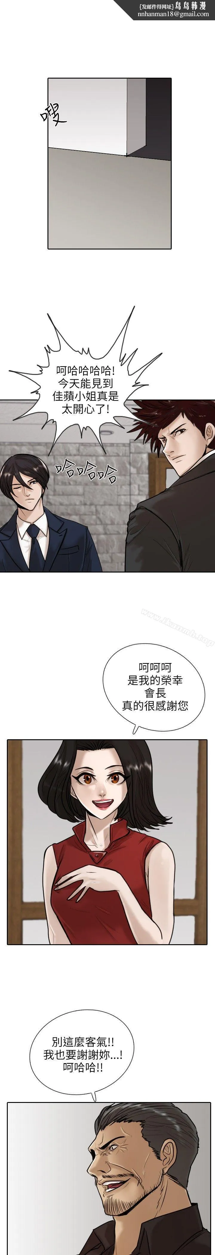 保镳 第12话 第1页