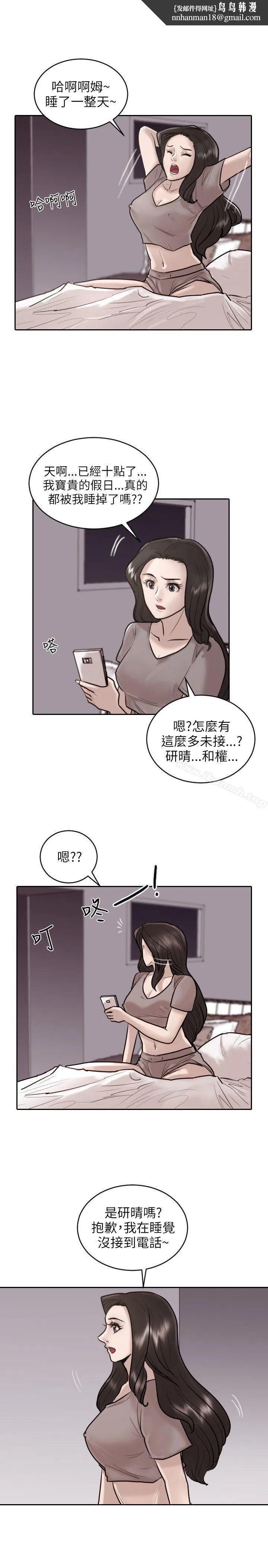 保镳 第19话 第1页