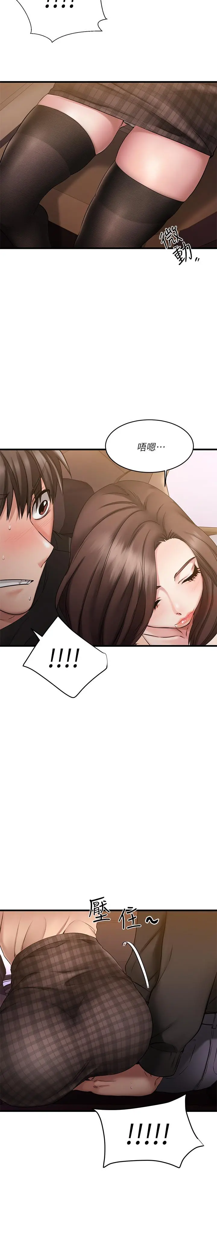 我的好友太超过! 第1话-过于有吸引力的女生朋友 第41页