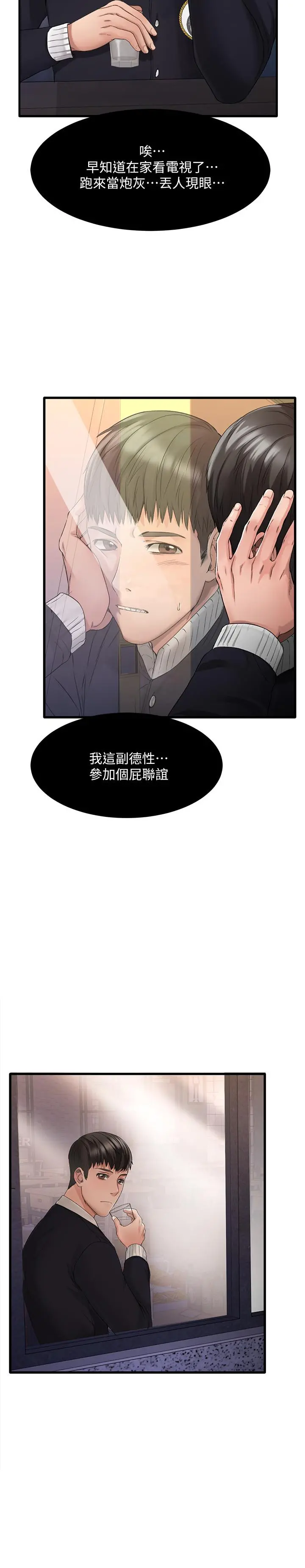 我的好友太超过! 第1话-过于有吸引力的女生朋友 第7页