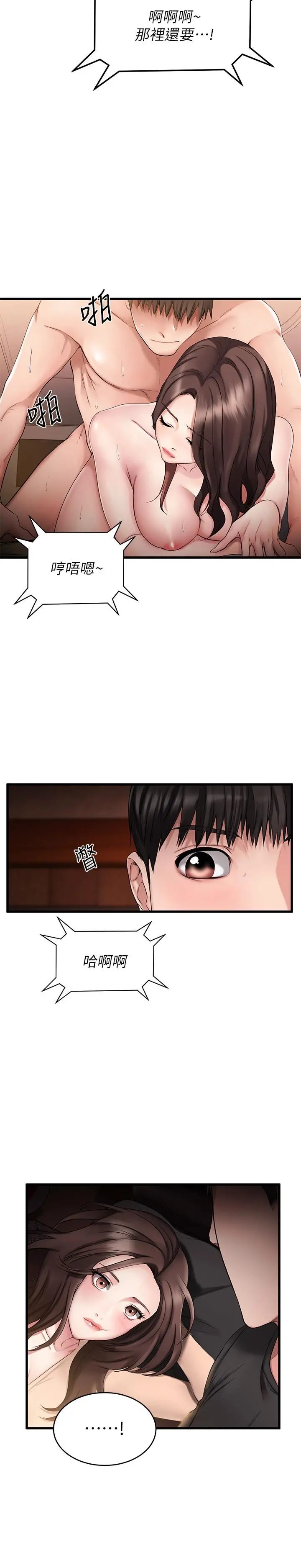 我的好友太超过! 第1话-过于有吸引力的女生朋友 第28页