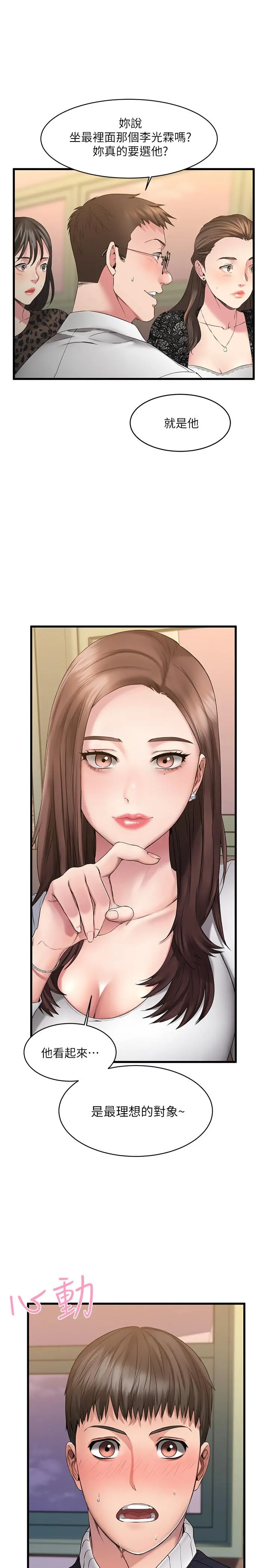 我的好友太超过! 第1话-过于有吸引力的女生朋友 第10页