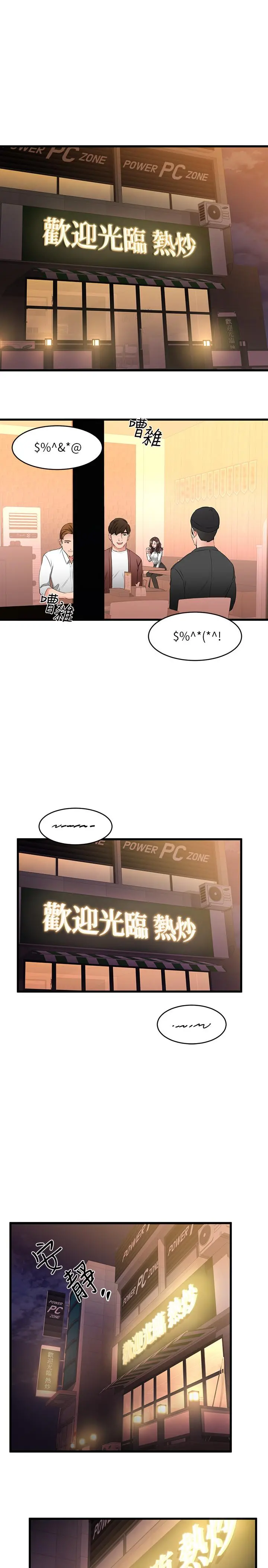 我的好友太超过! 第1话-过于有吸引力的女生朋友 第37页