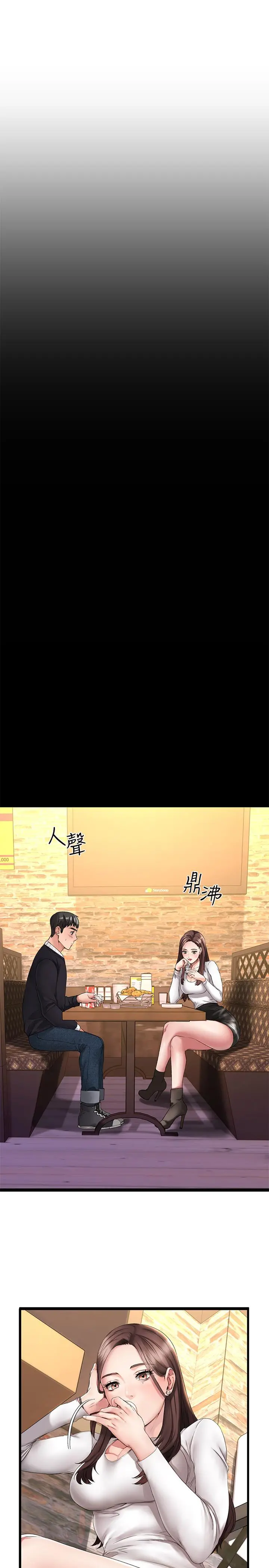 我的好友太超过! 第1话-过于有吸引力的女生朋友 第13页
