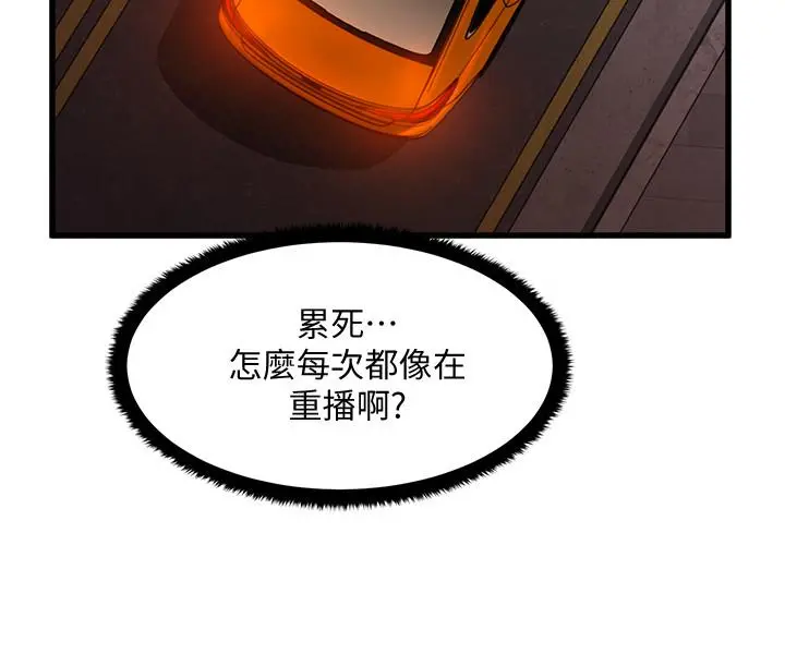我的好友太超过! 第1话-过于有吸引力的女生朋友 第39页