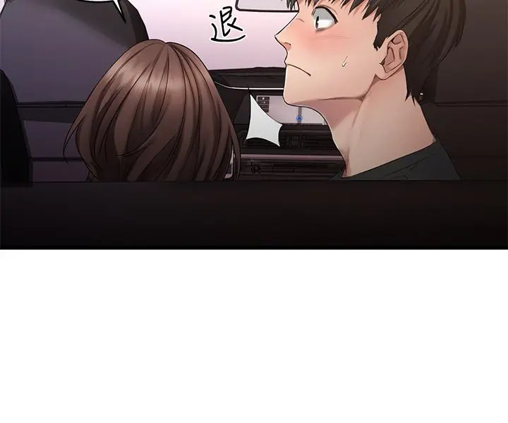 我的好友太超过! 第1话-过于有吸引力的女生朋友 第44页