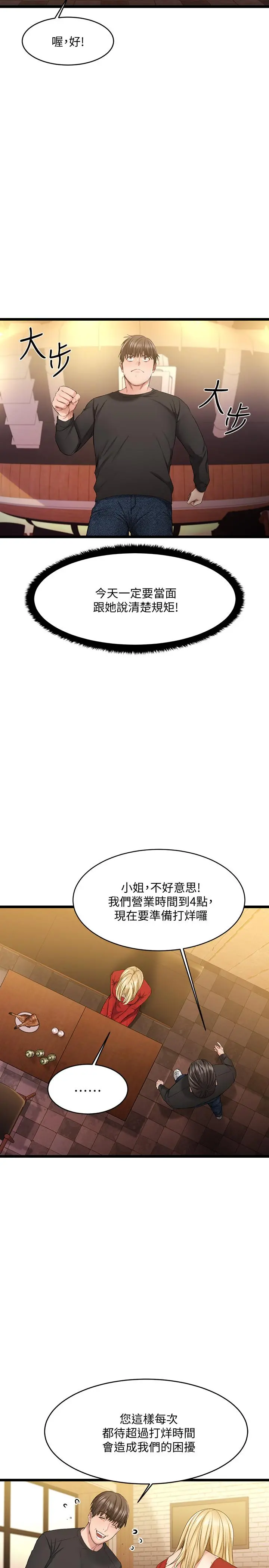 我的好友太超过! 第1话-过于有吸引力的女生朋友 第52页