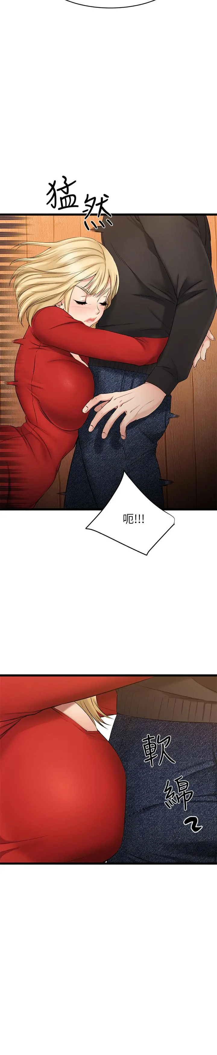 我的好友太超过! 第1话-过于有吸引力的女生朋友 第60页