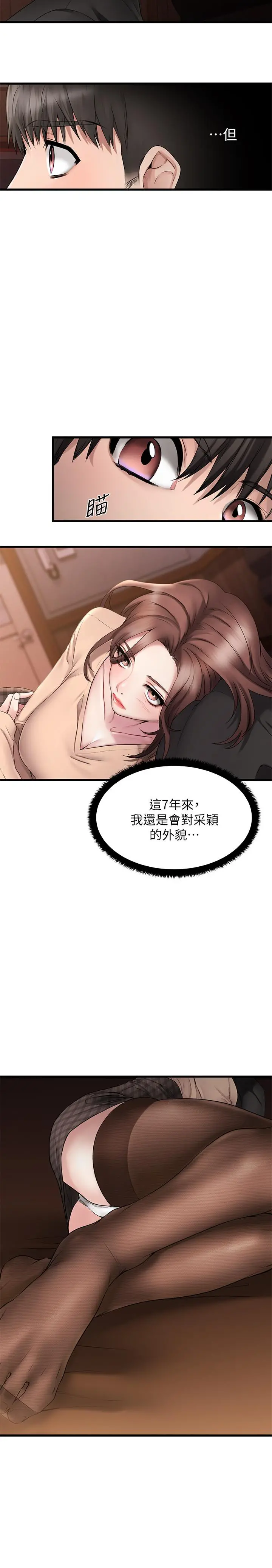 我的好友太超过! 第1话-过于有吸引力的女生朋友 第34页