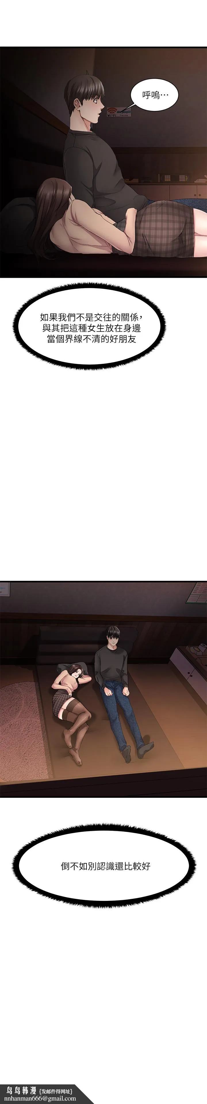 我的好友太超过! 第1话-过于有吸引力的女生朋友 第36页