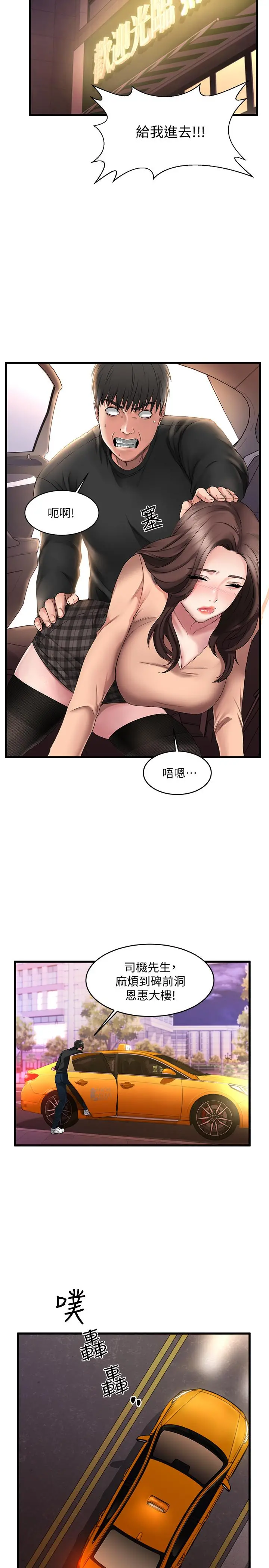 我的好友太超过! 第1话-过于有吸引力的女生朋友 第38页