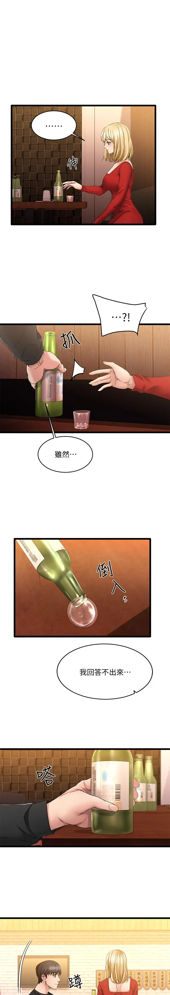 我的好友太超过! 第1话-过于有吸引力的女生朋友 第63页