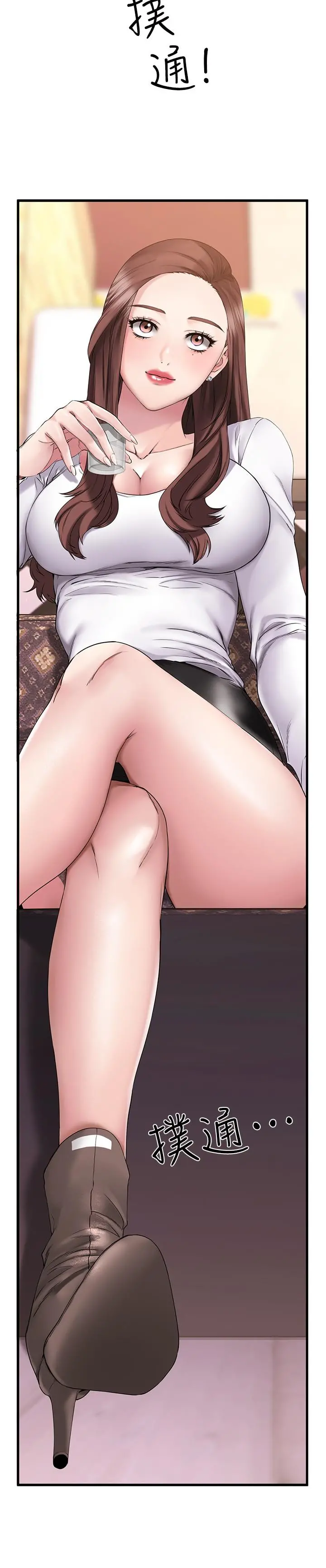 我的好友太超过! 第1话-过于有吸引力的女生朋友 第21页