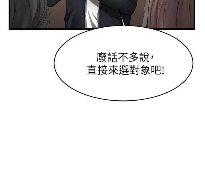 我的好友太超过! 第1话-过于有吸引力的女生朋友 第5页