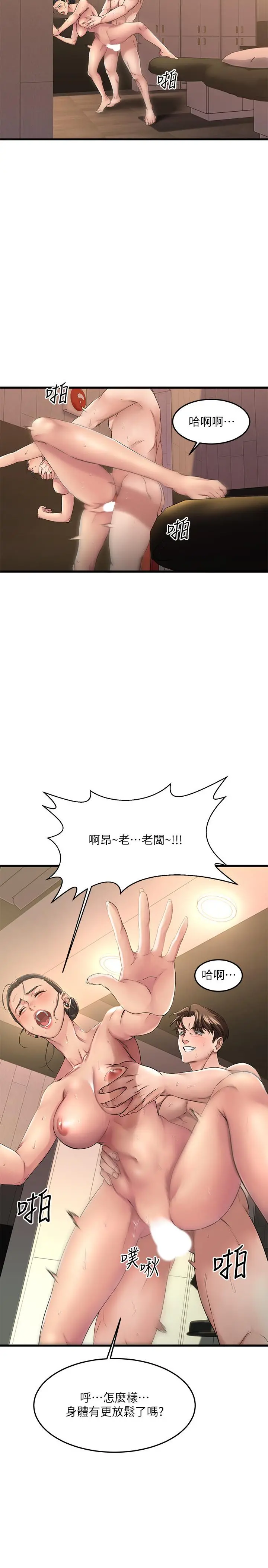 我的好友太超过! 第2话-都被我看光了啦 第48页