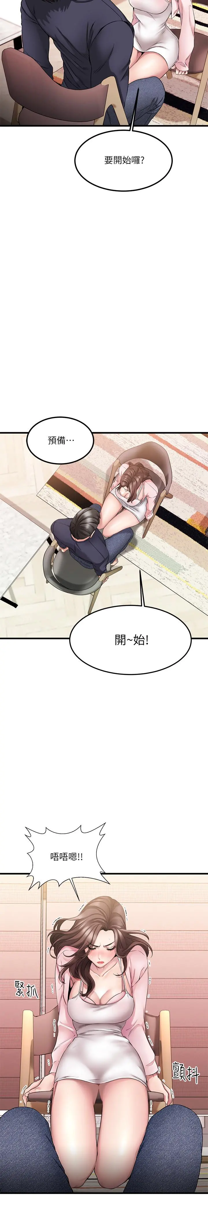 我的好友太超过! 第2话-都被我看光了啦 第26页