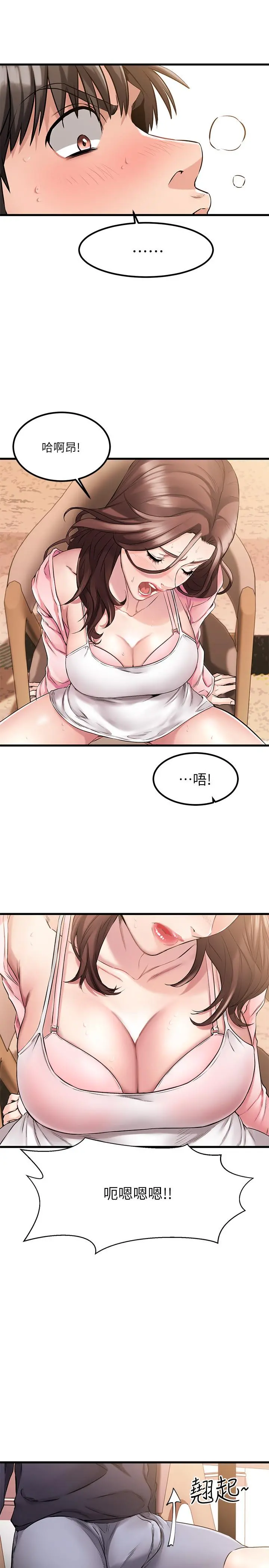 我的好友太超过! 第2话-都被我看光了啦 第33页