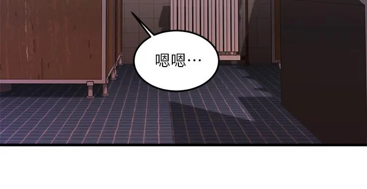 我的好友太超过! 第3话-岌岌可危的朋友关係 第26页