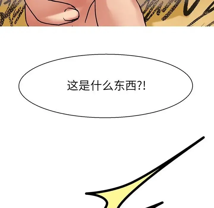 教义 第9話 第84页