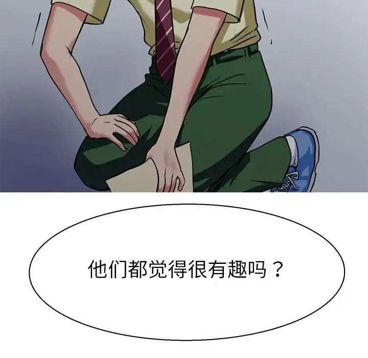 教义 第9話 第108页