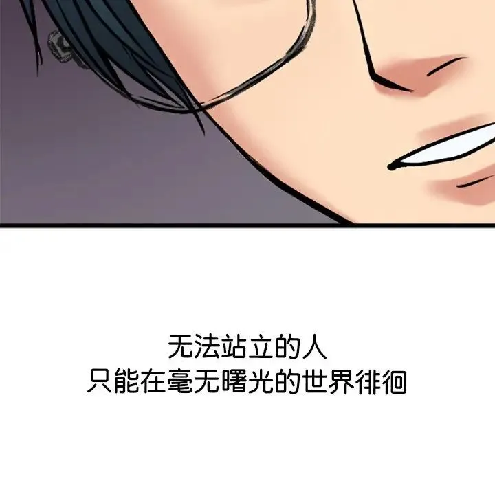 教义 第9話 第127页