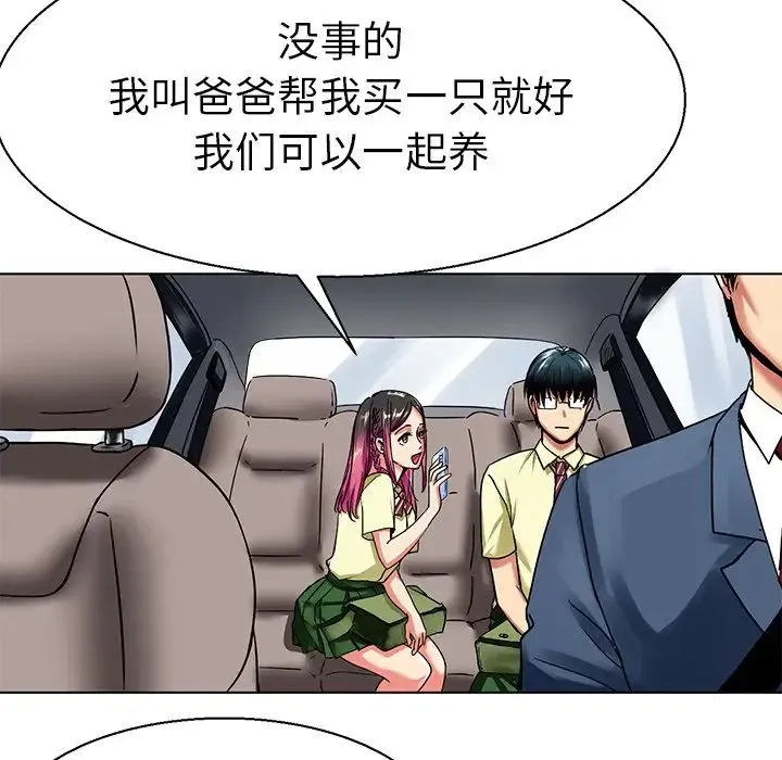 教义 第9話 第34页