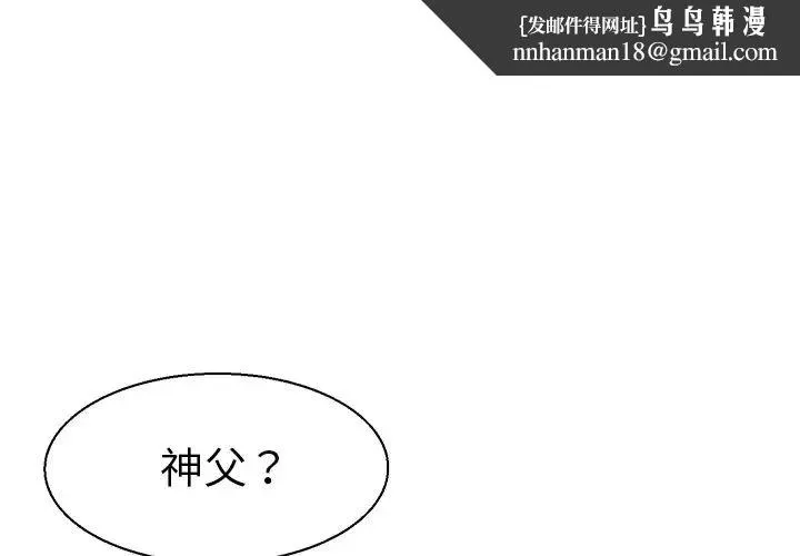 教义 第9話 第1页