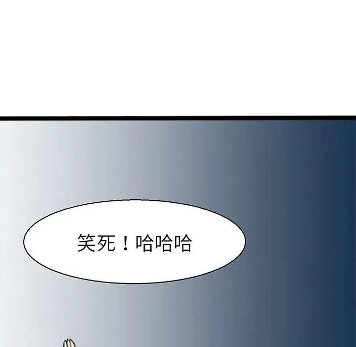 教义 第9話 第57页